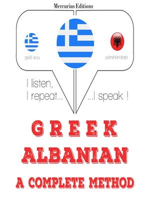 cover image of Είμαι εκμάθηση της Αλβανίας